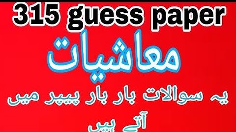 315 guss paper ! aiou guess paper course code 315#aiou #guesspaper