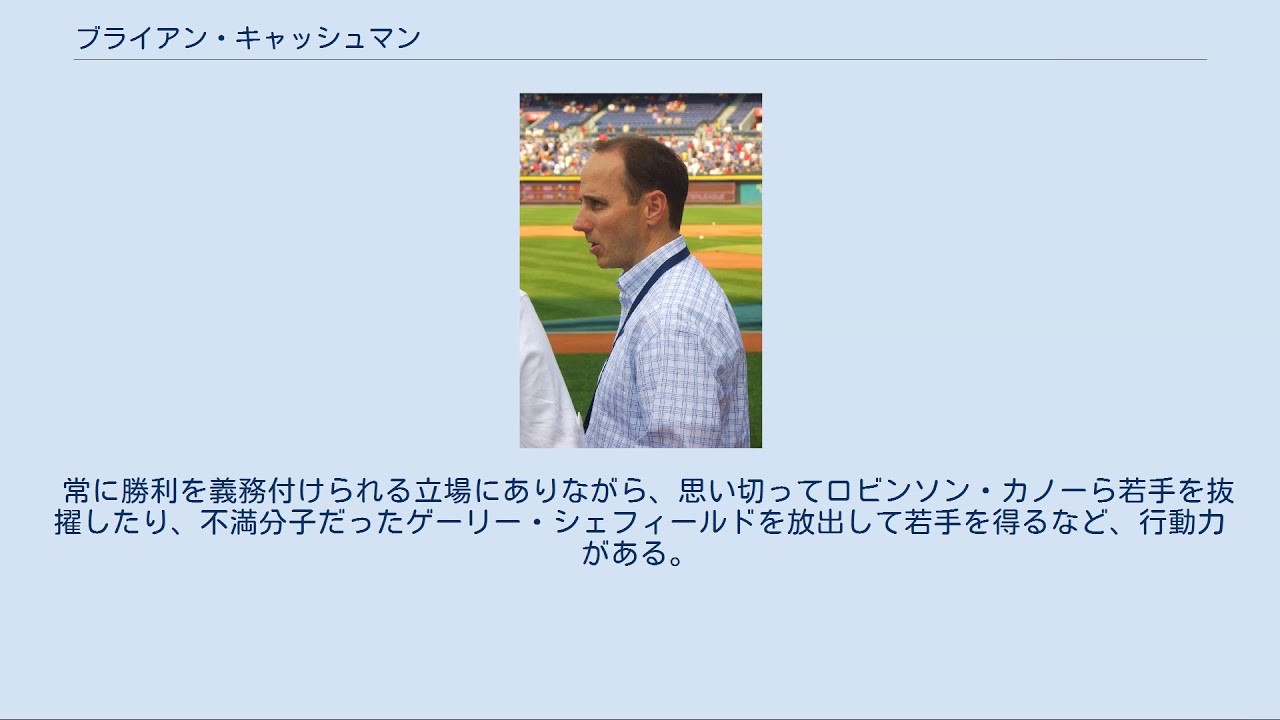 ブライアン キャッシュマン Youtube