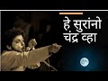 Mahesh Kale's magical performance in Vasantotsav Music Festival Pune Whatsapp Status Video Download Free