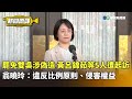 台灣的政治事件與罷免案