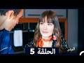 مسلسل البدر الحلقة 5 Arabic Dubbed 