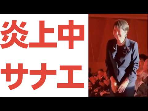 【燃えた、サナエ】自民党大会に自衛隊所属の歌手を招聘！自民党広報と小泉進次郎が自慢げにUP！自衛隊法61条・政治的活動の禁止に違反疑惑浮上！