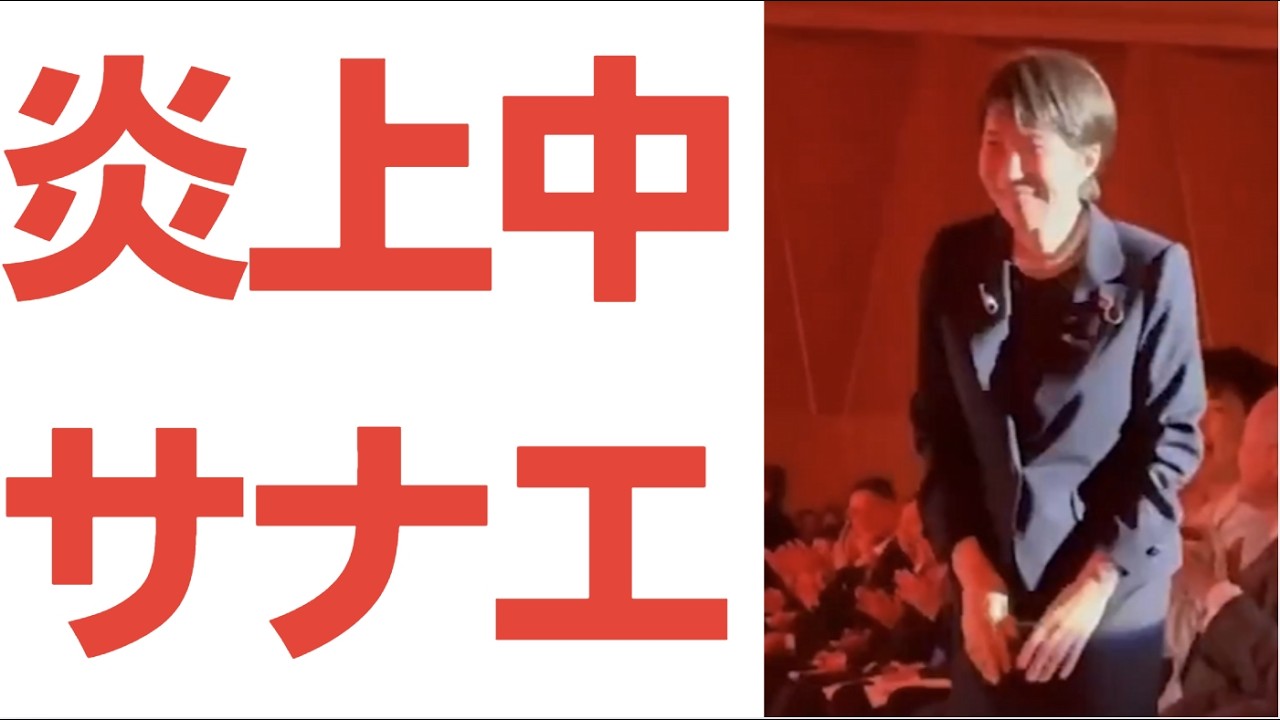 自民党大会への自衛官出演と自衛隊法61条