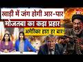 Iran Attack America: Hormuz में बढ़ा जंग का खतरा! US हमले के बाद Iran की खुली चेतावनी | Trump | War