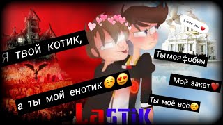 ПЕРЕПИСКА ЛАГГЕРА И МИСТИКА | МИЛАЯ ИСТОРИЯ | ЯОЙ | LaSTiK | #фанфик ПЕРЕПИСКА ЛАГГЕРА И МИСТИКА | МИЛАЯ ИСТОРИЯ | ЯОЙ | LaSTiK | #фанфик