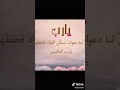 يارب انت عالم بالحال ارح كل نفس تتألم