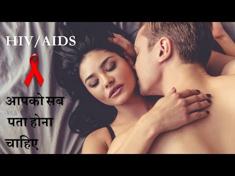 भूलकर भी ना करें ये गलियाँ वरना हो सकती है HIV / AIDS जैसी गंभीर बीमारी