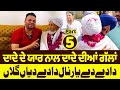 ਦਾਦੇ ਦੇ ਯਾਰ ਨਾਲ ਦਾਦੇ ਦੀਆਂ ਗੱਲਾਂ | Gurchet Chitarkar Meet Baba Qadir  In Pakistan