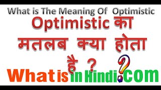 what is the meaning of optimistic in hindi | optimistic ka matlab kya hota hai