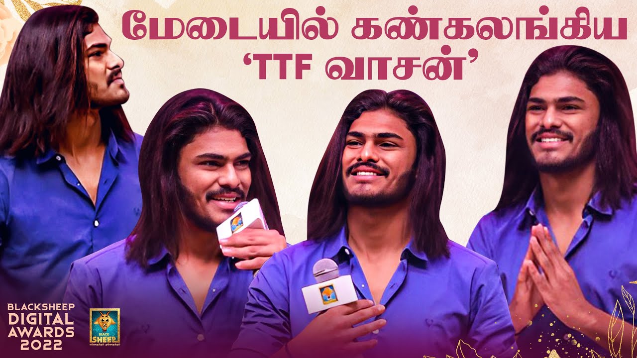மேடையில் கண்கலங்கிய  ​@TwinThrottlers_TTF வாசன் | Blacksheep Digital Awards 2022 | Blacksheep