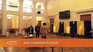 Аналіз виборів по країні