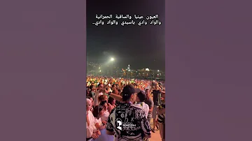 العيون عينيا والساقية الحمرانية المغرب الصحراء المغربية 