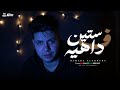 كليب ف 60 داهية حماده العجرودي توزيع العجرودي ومحمد الجمل انتاج ابو غالي ميوزك 2025 كليب ف 60 داهية حماده العجرودي توزيع العجرودي ومحمد الجمل انتاج ابو غالي ميوزك 2025