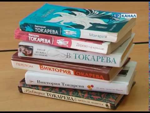 Токарева последние произведения. Книги Токаревой фото. Токарева книги коллаж.