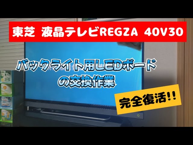 DIY] Repairing an LCD TV with a partially dark screen - YouTube