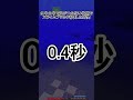 スライムブロックを壊すのにかかる時間がやばすぎた【ゆっくり実況】【マイクラ】#shorts