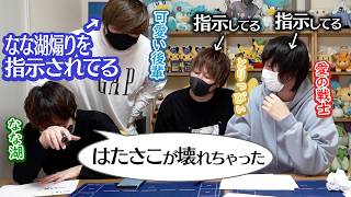 素直で可愛い後輩はたさこに失礼な発言させたり様子をおかしくして遊ぼう！！【愛の戦士/とりっぴぃ/なな湖】
