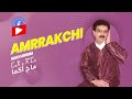 El Houcine Amrrakchi Makh Agma 2024 الحسين أمراكشي ماخ أگما 