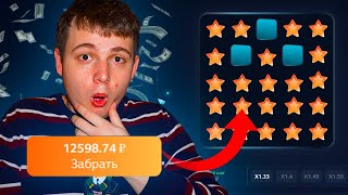 Как заработать на 1вин? | Лучшая Стратегия на МИНЫ 1win | Mines в 1вин | Кейсы 1win