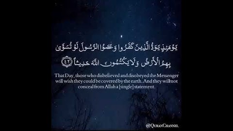 مقاطع دينيه قصيره بأصوات مؤثره - القرآن الكريم