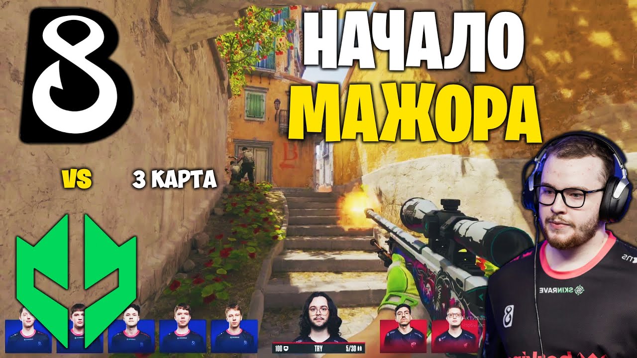 ПЕРВАЯ ИГРА на МАЖОРЕ! Полный Матч - B8 vs IMPERIAL - INFERNO |  BLAST.tv Austin Major 2025