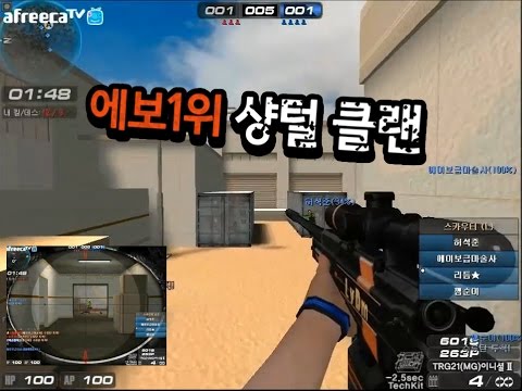 [서든어택]에보1위 샹털클랜 리듬 매드무비 sudden attack