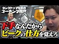 【コーチング】上手くなろうとするな、無理だから。その代わり強くなれ【VALORANT】
