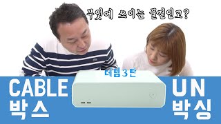 03 케이블박스(Multi tap) &amp; 돈휴지(Money tissue)