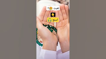 محتوى طمأنينة #الرقية_الشرعية #سورة_الكهف #حمزة_بوديب #سورة_البقرة #تحصين #اكسبلور #حلات #تيك_توك
