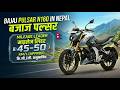 Bajaj Pulsar N160 in Nepal ⚡ Price, Mileage & Full Review 🇳🇵🔥