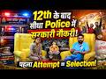 12th के बाद सीधा Police में सरकारी नौकरी | Interview By Ankit Sir