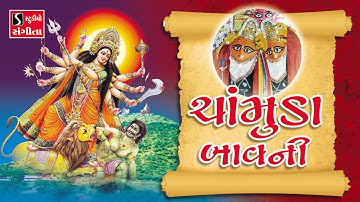 CHAMUNDA BAVANI - Hemant Chauhan || VIDEO SONG || Jai Chandi Chamunda Mata ||