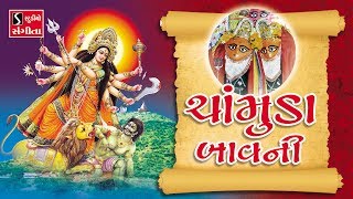 Studio sangeeta presents - chamunda bavani hemant chauhan || video
song jai chandi mata #chamundabavani #navratri #chamundamaa #jaimataji
#h...