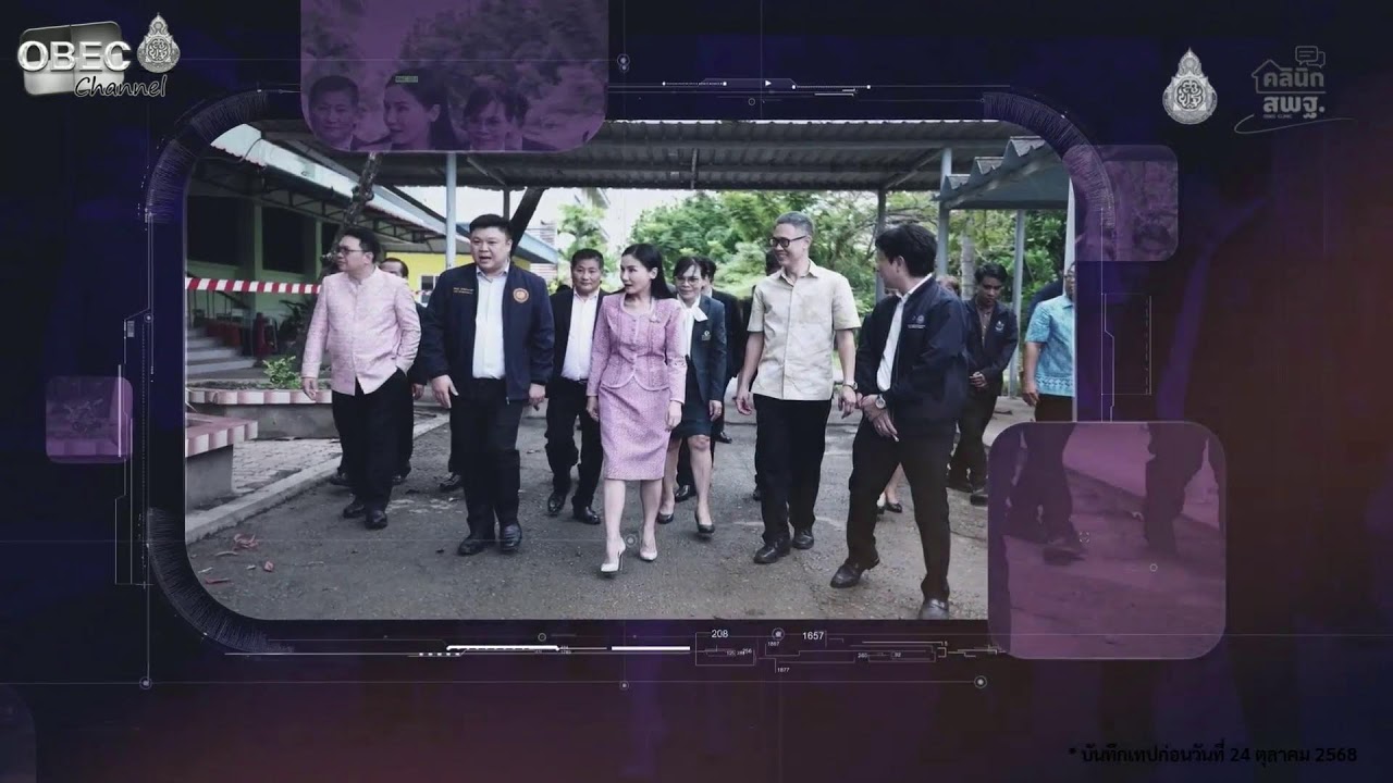 รายการคลินิก สพฐ.Season 2 EP.1