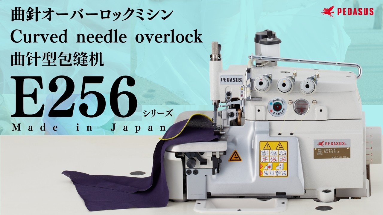 E256シリーズのラインナップ | シリーズからさがす | 株式会社PEGASUS