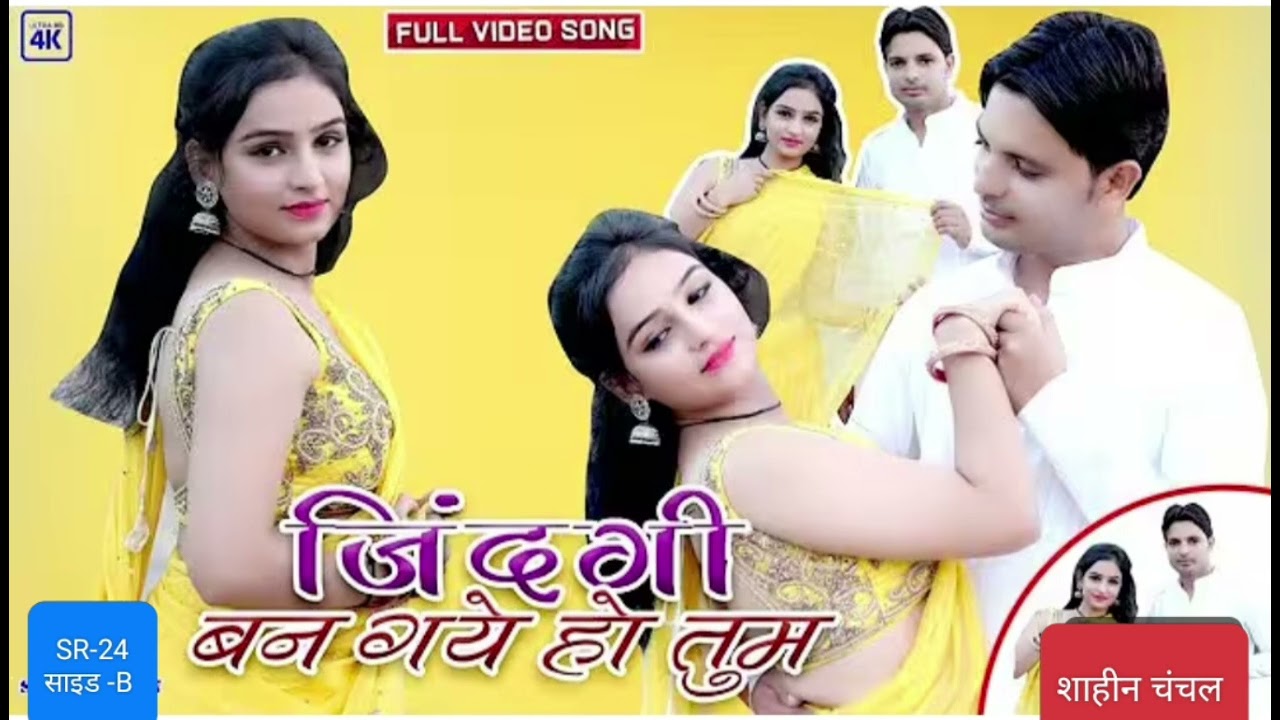 SR-24 Sahin Chanchal Mewati ll बिसम्बरा की किक ll Official Song ll Kasam Ramgadiya यूट्यूब चैनल पर 