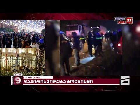 ხმაური და დაპირისპირებაა ბოლნისის რაიონში, სადაც არასრულწლოვნები ავარიის შედეგად დაიღუპნენ