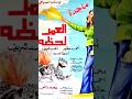 افلام تحرير سيناء قصة ولا مناظر  افلام فيلم