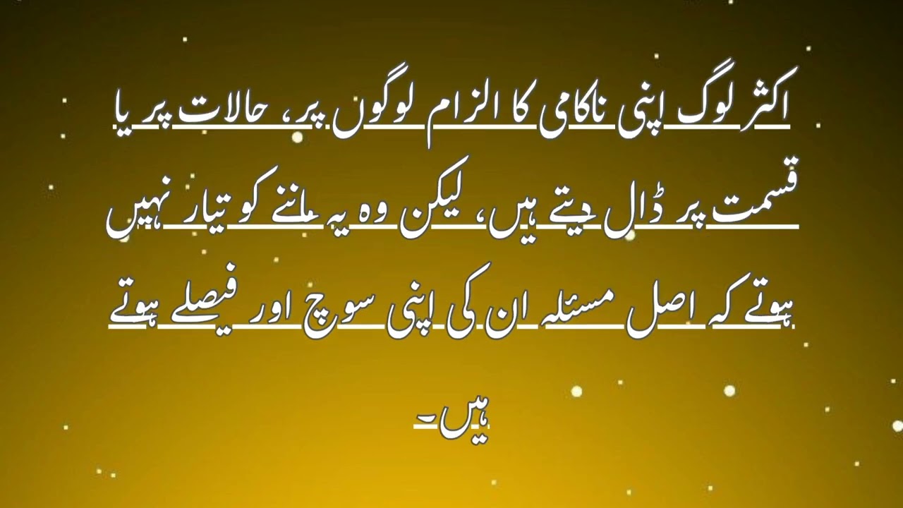 یہ سچ جان لیا تو آپ کی سوچ ہمیشہ کے لیے بدل جائے گی