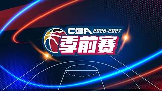 10/11/2026 CBA Preseason: Shandong Hi-Speed vs. Guangzhou Zhidu Group