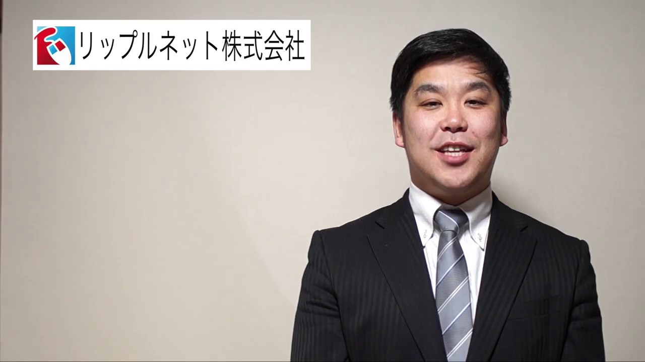 リップルネット（株）宍戸昌弘ご挨拶