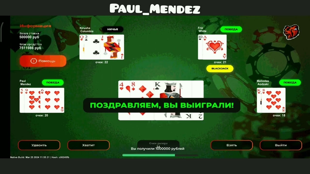 Играю Блек Джек Блек Раша / Black Russia 