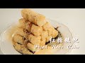 火锅聚餐必备红糖糍粑，外壳脆里面糯叽叽的太香了 | Brown Sugar Fried Rice Cake
