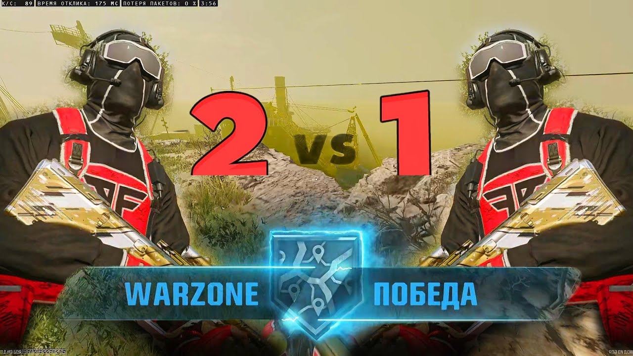 🛑REBIRTH ISLAND🛑РАНДОМ КИНУЛ МЕНЯ_ЗАТАЩИЛ В СОЛО!!!