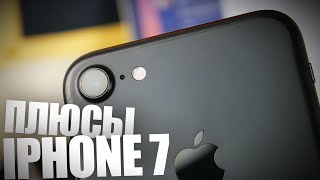видео Первые впечатления об iPhone 7
