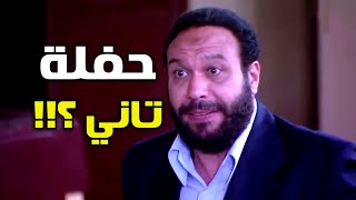 خطة الاخوان في  منع الحفلات في الجامعة من مسلسل  الريان - اسمعها