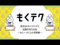 弥生QAエンジニアと品質を考える会 ~カレーづくしの考察集~