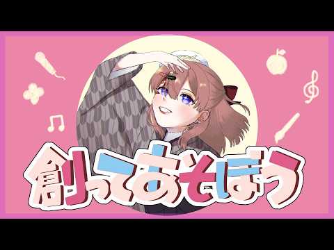 【blender】5回目 創ってあそぼうseason2【Vtuber】