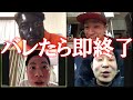 気付く 色黒ハーフがどんどん黒くなってくドッキリ 気付く 色黒ハーフがどんどん黒くなってくドッキリ