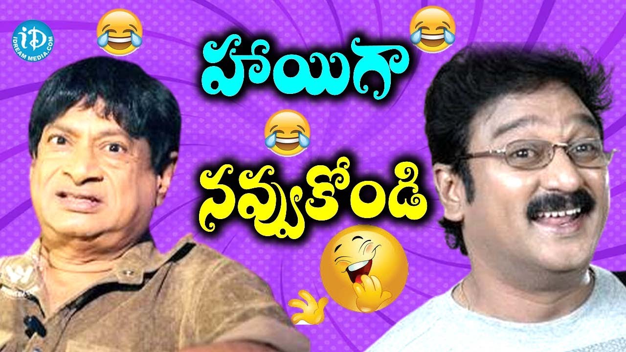 Ms Narayna & Krishnabagavan Best Comedy Scene In Telugu Moive Scene  | iDream Warangal
